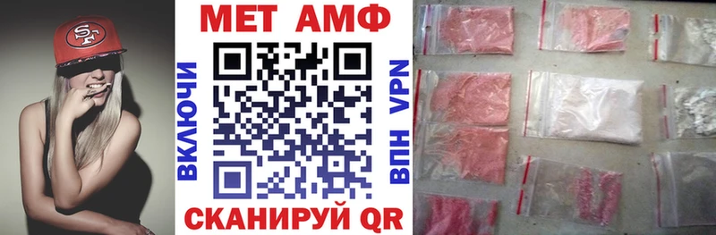Amphetamine Розовый  магазин    Армавир 