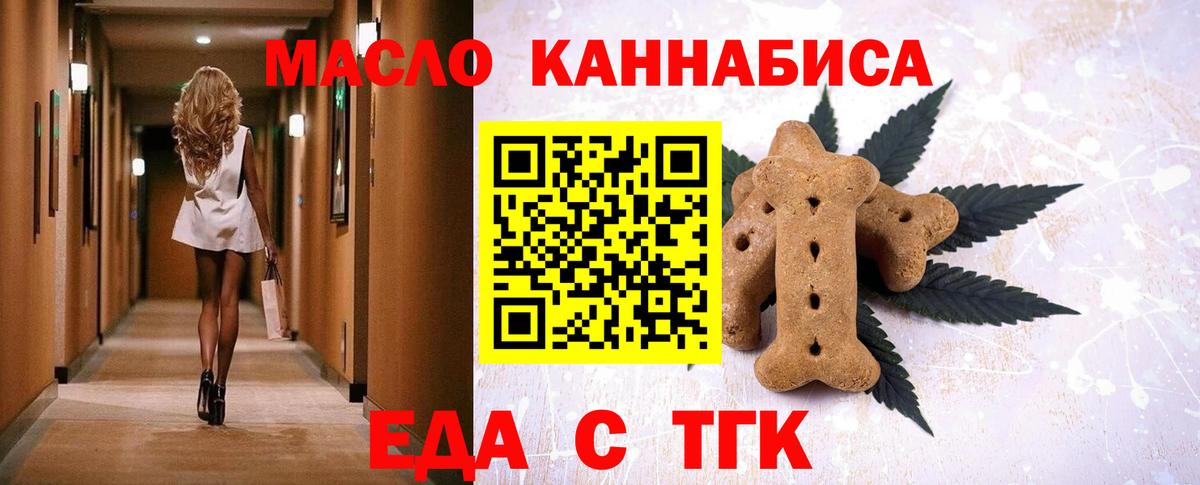 Печенье с ТГК конопля  Армавир 