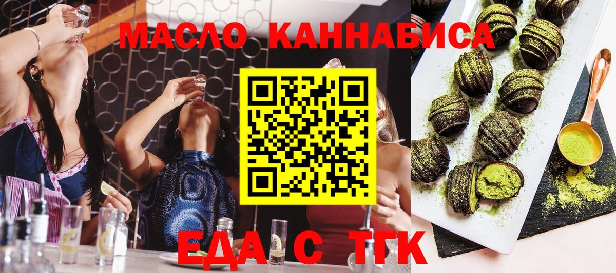 Cannafood марихуана  Вход с VPN  Армавир 
