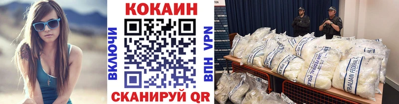 Кокаин VHQ  Армавир 