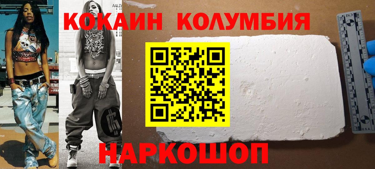 КОКАИН Fish Scale  Вход с VPN  Армавир  КОКАИН 99% 