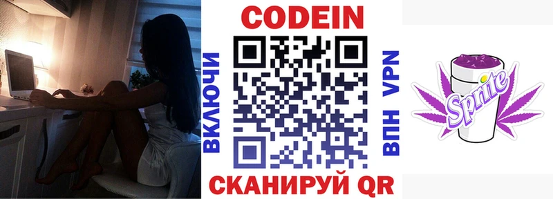цены   Армавир  Кодеиновый сироп Lean напиток Lean (лин) 