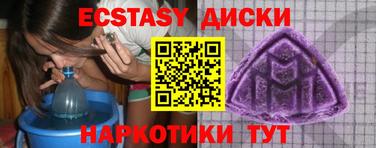 Армавир  Ecstasy 250 мг  Вход с VPN 