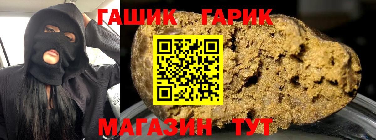 ГАШ 40% ТГК  Вход с VPN  Гашиш индика сатива  Армавир 