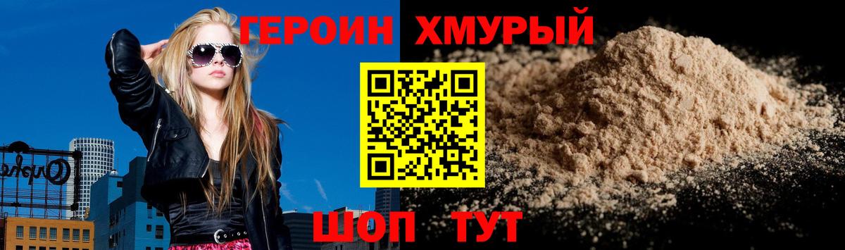 ГЕРОИН афганец  Армавир 