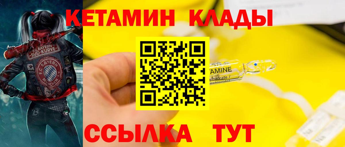 КЕТАМИН ketamine  Армавир  КЕТАМИН ketamine 