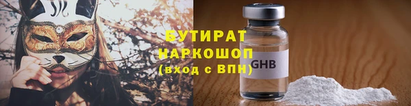 бутират Мегион