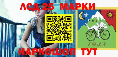 марки lsd Балашиха