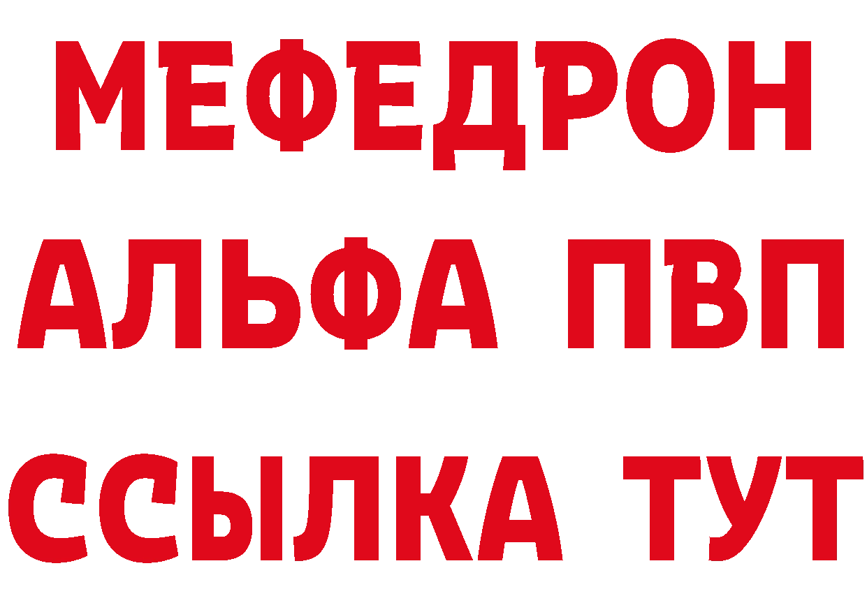 A-PVP Соль зеркало даркнет hydra Армавир