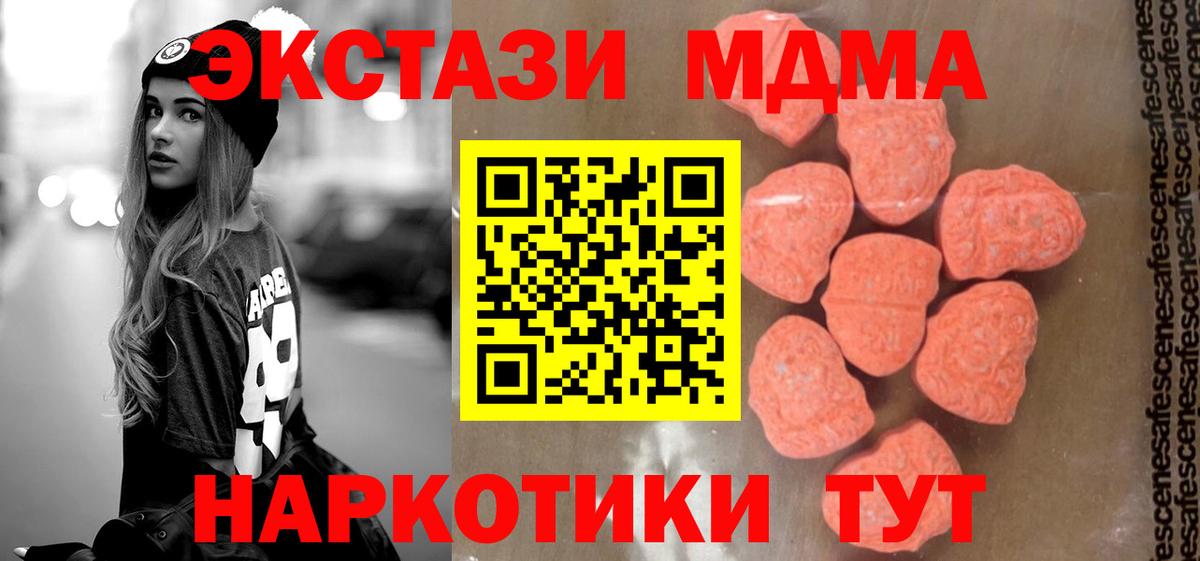 Армавир  MDMA  Вход с VPN  MDMA кристаллы 