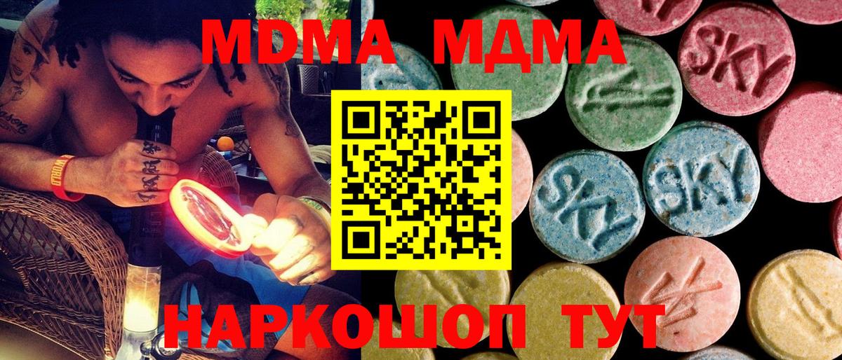 MDMA  Армавир  MDMA Molly 