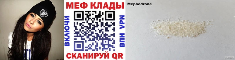 это какой сайт  Армавир  МЯУ-МЯУ mephedrone 