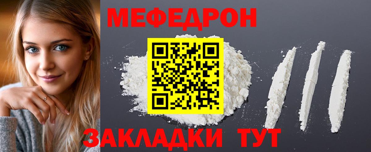 Меф 4 MMC  Меф кристаллы  hydra зеркало  Вход с VPN  Армавир  Мефедрон 