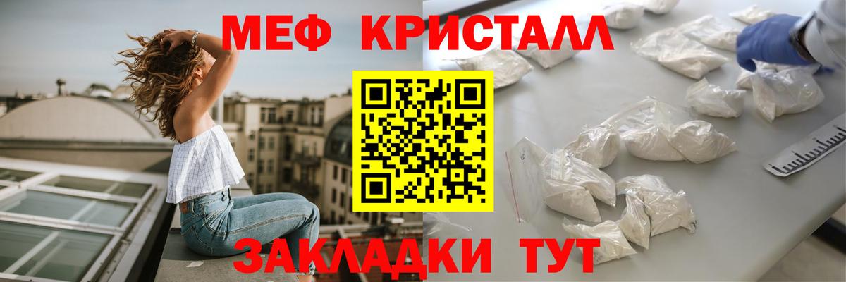 Меф mephedrone  Мефедрон мяу мяу  МЯУ-МЯУ  Армавир 