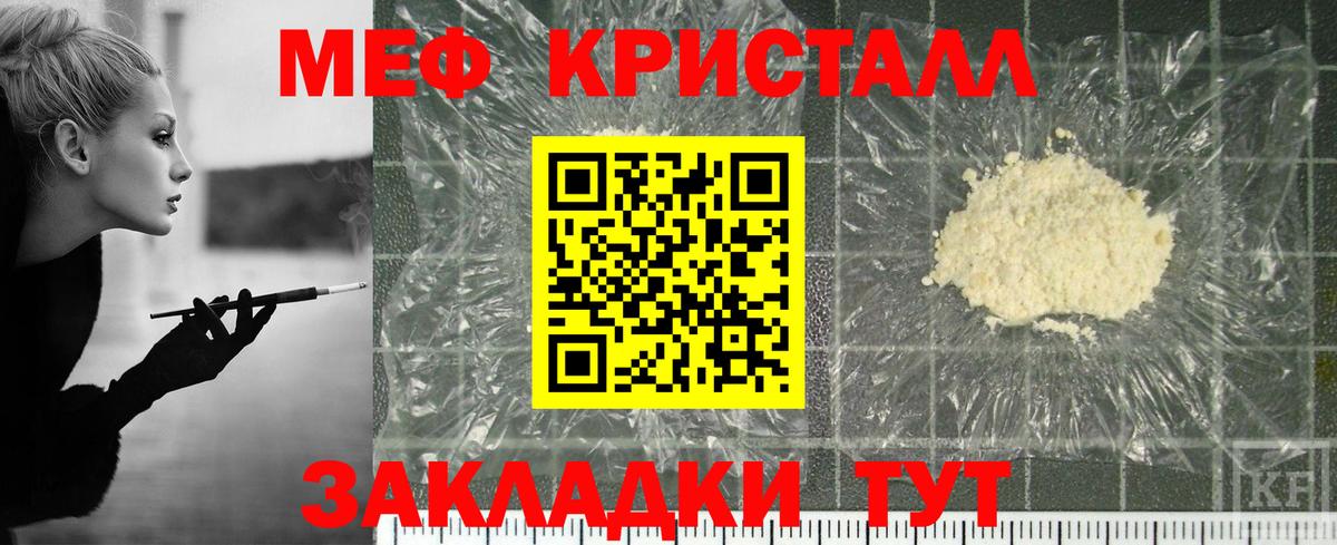 Меф  Армавир