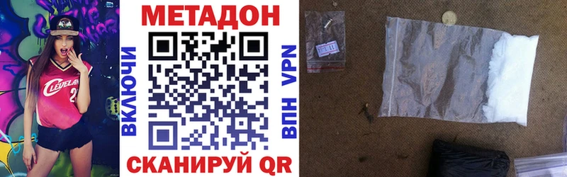 Метадон белоснежный  Армавир 