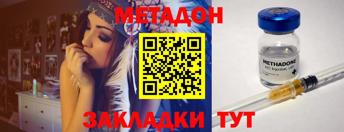 МЕТАДОН VHQ  Вход с VPN  Метадон VHQ  mega ссылки  Армавир 