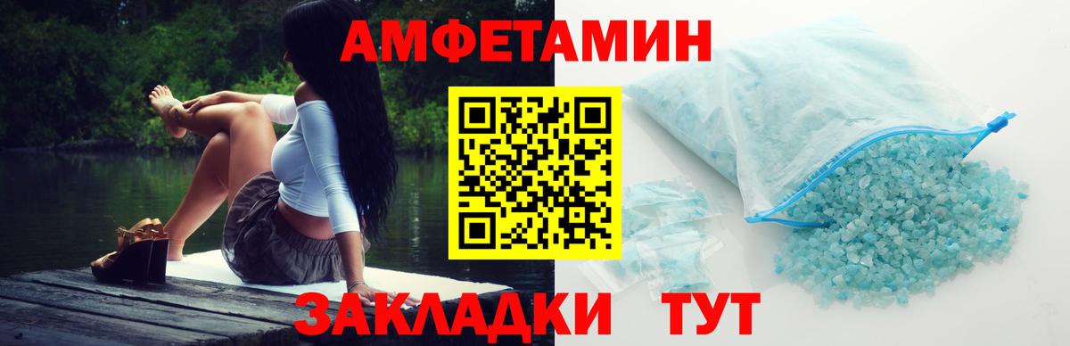 Метамфетамин мет  Вход с VPN  Армавир 