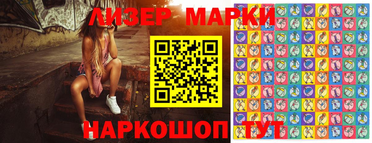 Марки 25I-NBOMe 1500мкг  Вход с VPN  Марки NBOMe  закладка  Армавир 