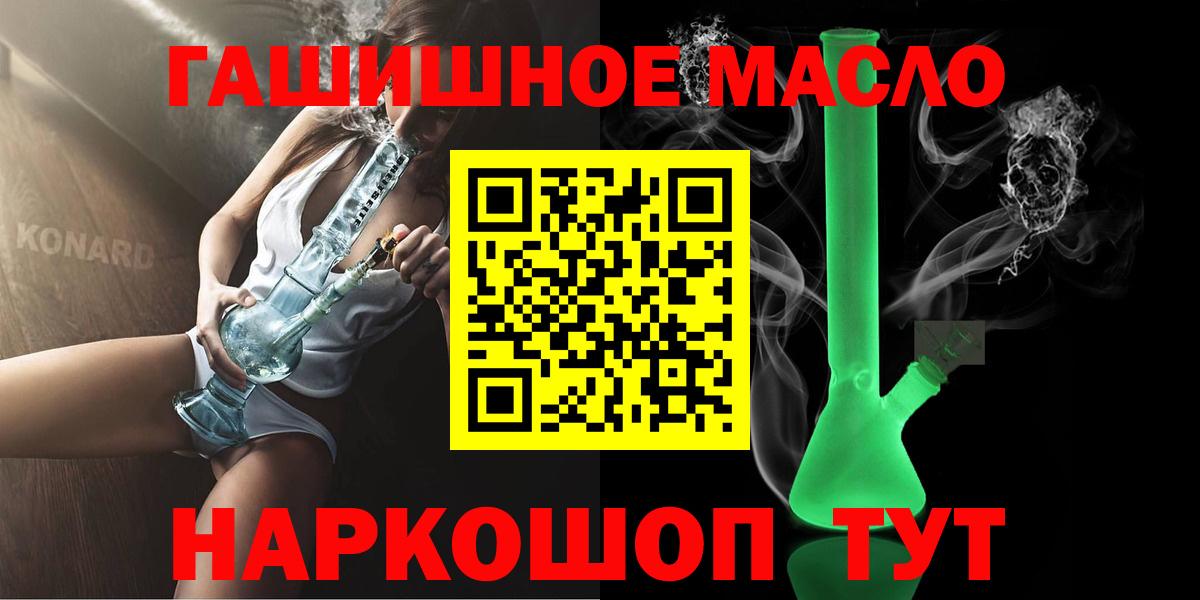 ТГК концентрат Армавир