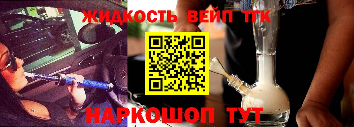ТГК гашишное масло  Дистиллят ТГК концентрат  Армавир  Вход с VPN 