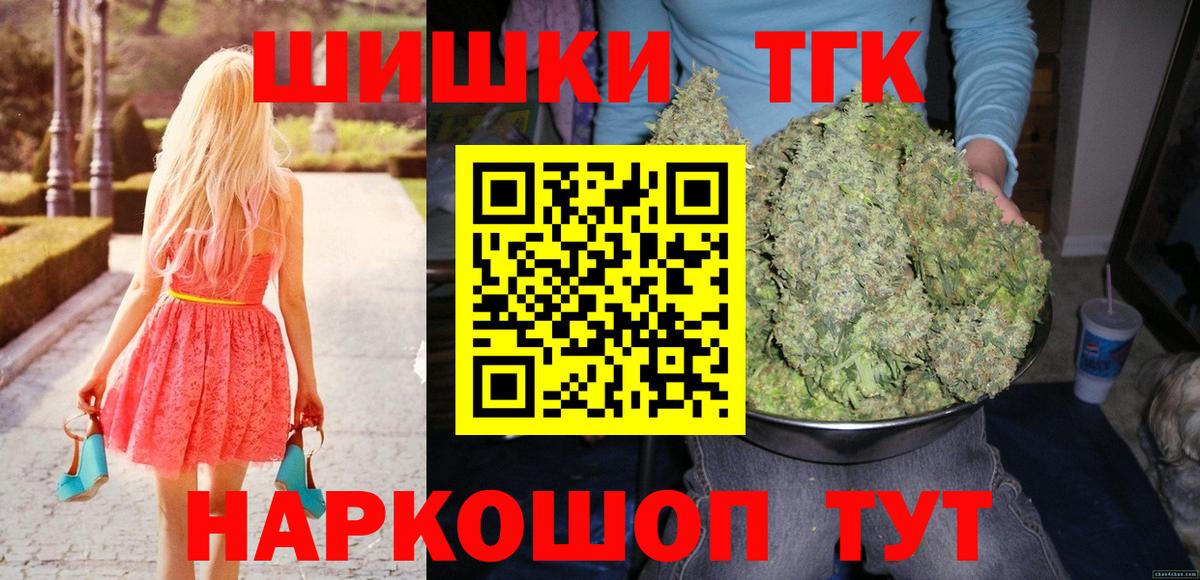 Бошки марихуана THC 21% Армавир